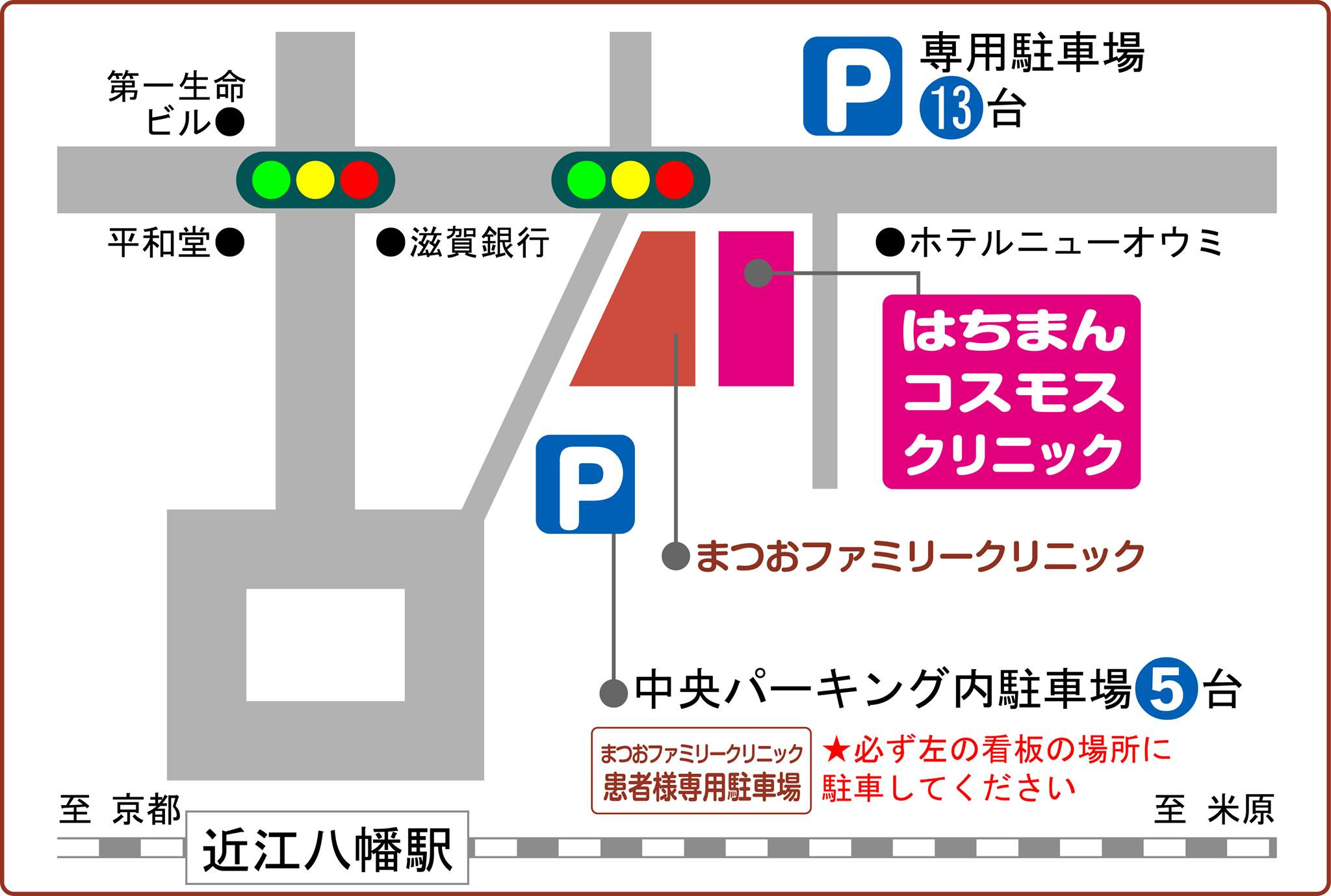 はちまんコスモスクリニック案内地図