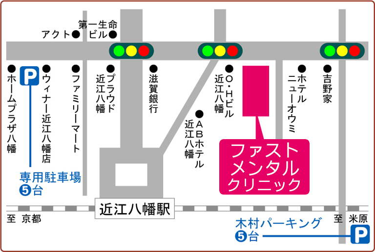 ファストメンタルクリニック八幡駅前院